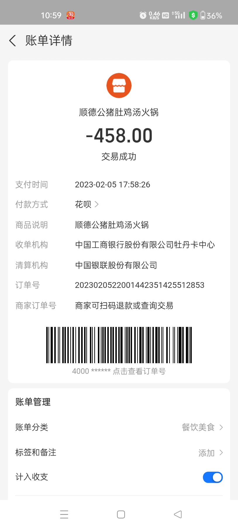 Screenshot_2023-10-25-10-59-53-96_3915bacb930634b7e206116f9dc9486f.jpg