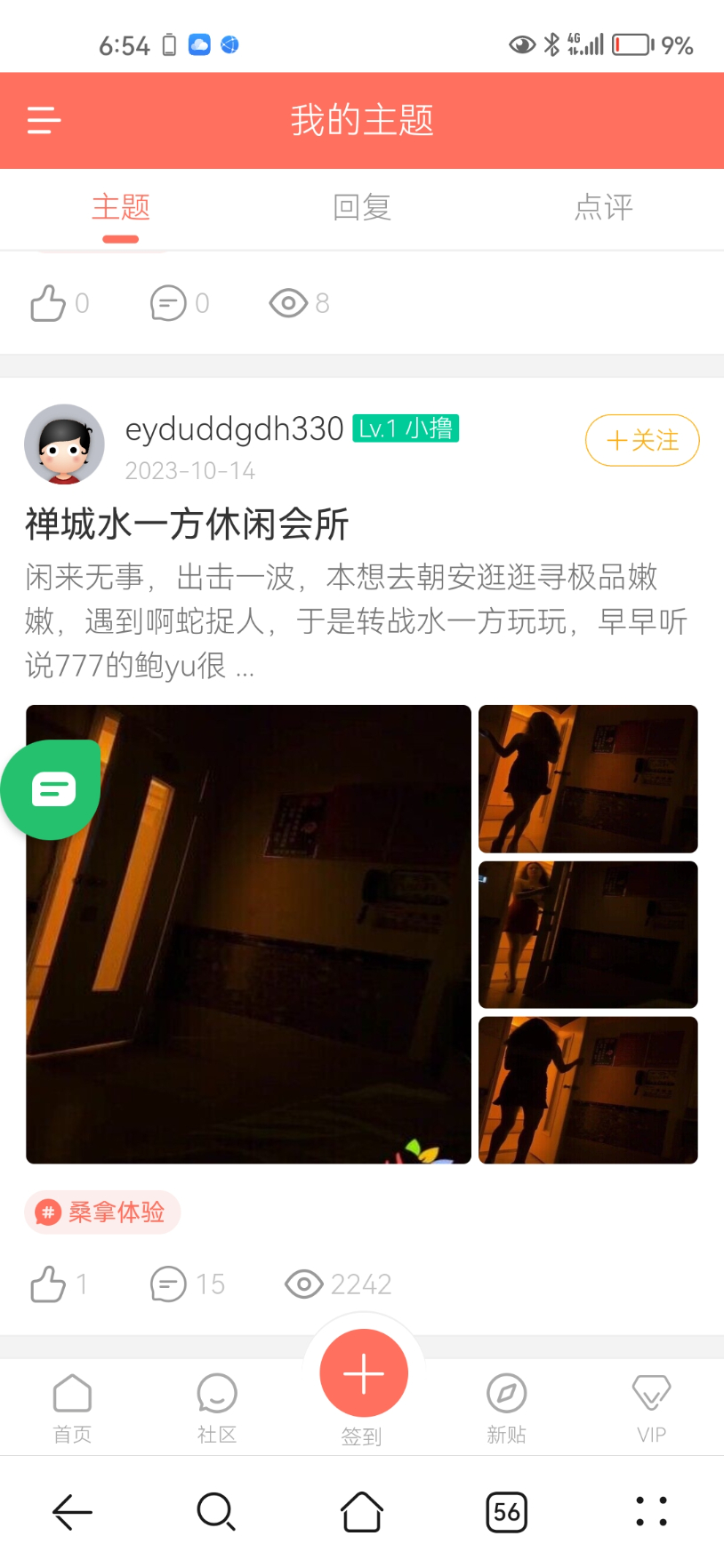 Screenshot_20231103_185400_com.huawei.browser.jpg