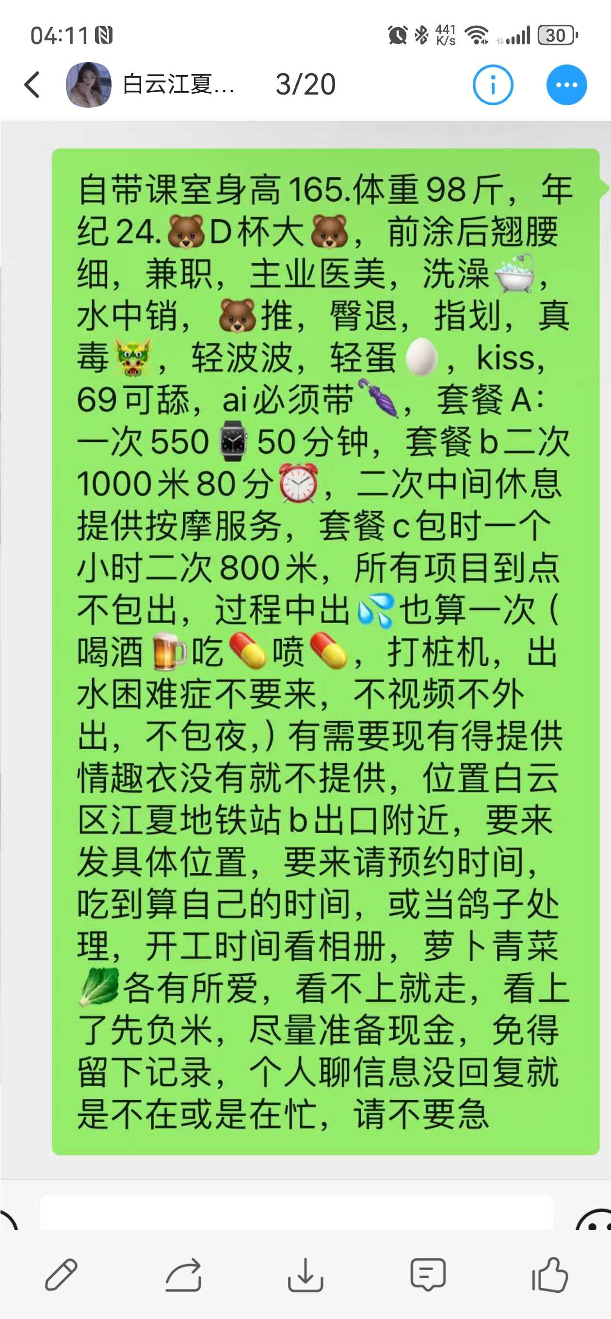 Screenshot_20250303_041154_com.uneed.yuni.jpg