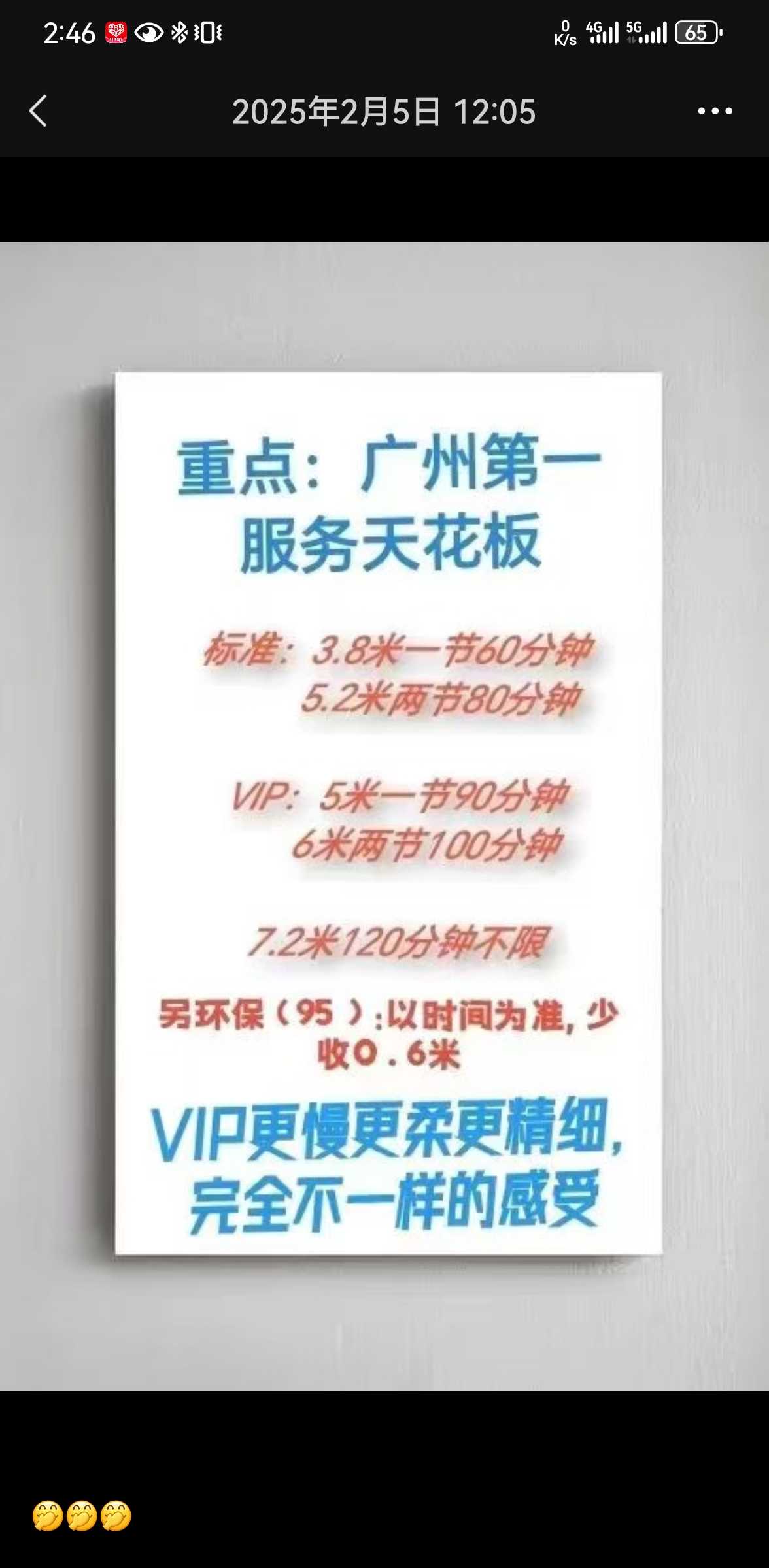 Screenshot_20250324_144632_com.tencent.mm.jpg